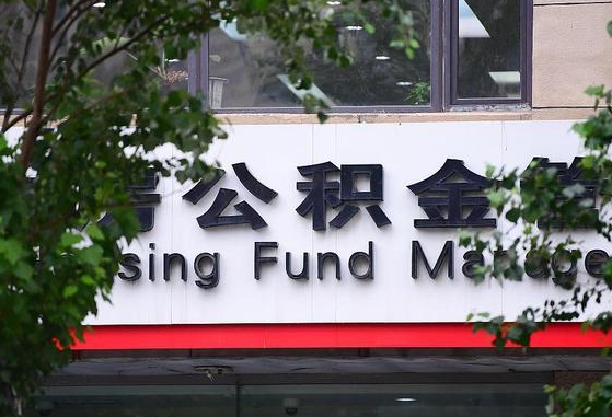 抚州2025公积金去哪个银行取（2025公积金去哪个银行取钱）